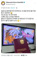 버튜버) 키아라 생일간판에 키아라 반응.jpg