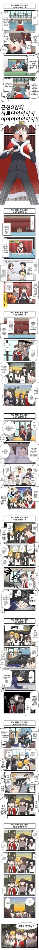뇌절을 넘어서 대유쾌마운틴 엔딩을 냈다는 근친 만화.manhwa