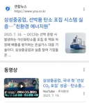 탄소포집 기술의 효율 작년 근황