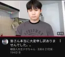 혐한 한국인 유튜버 귀화의사 포기선포에 일본인 반응