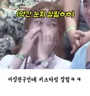 코미디 방청객 키스타임에 키스했던 남사친 여사친의 최후.jpg