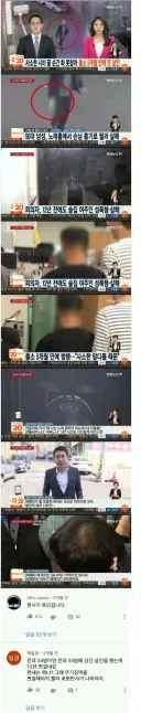 전과 23범이 출소 5개월만에 또 살인한 사례
