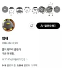 네이버 웹툰과 싸움을 이어가는 물위의 우리 작가 .jpg