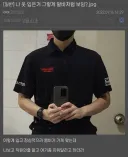 옷 입은 거 알바처럼 보임??.jpg