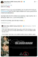 스텔라 블레이드 뮤비 여파가 좀 있네