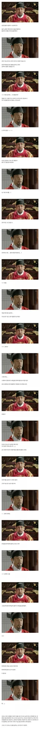 임진왜란 터지기전 선조의 모습