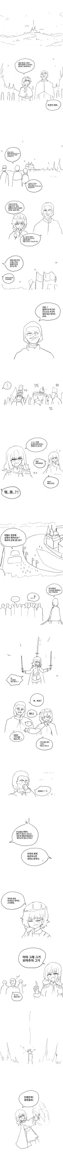 약소국의 왕족이 야만적인 제국에 불려간 만화.manhwa