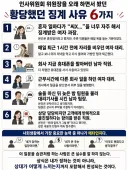 황당했던 징계 사유 6가지.jpg