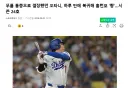 오타니 쇼헤이, 24호 홈런볼을 돌려달라고 요청