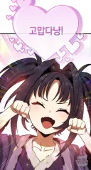 웹툰) 그림 작가가 일을 너무 열심히하잖아!