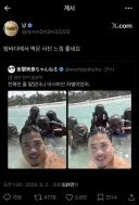 인종차별 당한 일본인에게 덕담 보내는 한국인