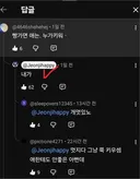 BJ 철구 깜빵 댓글에 전 아내 외질혜 반응