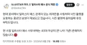 일러페스에서 기자 사칭 사건 발생.JPG