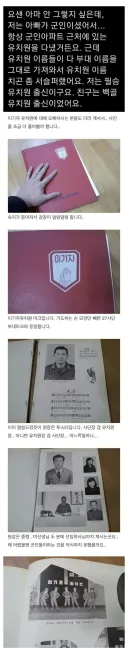 군부대 유치원 졸업한 썰.jpg