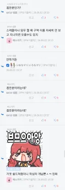 후 너네는 유게이들 함부로 쉴드 쳐주지 마라