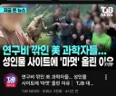 온리팬스에 영상 올린 고학력자 ㄷㄷㄷ.jpg