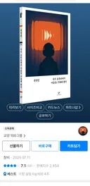 "극우 유튜브에서 아들을 구출해 왔다"