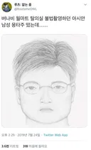 버나비 월마트 탈의실 불법촬영하던 아시안 남성 몽타주.jpg
