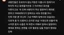 현재 가장 공감되는 놀면뭐하니 댓글