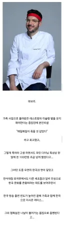 진심으로 한국에 와서 너무 행복하다는 외국인.
