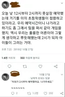 초딩들과 풋살한 아저씨.jpg