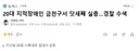 20대 지적장애인 금천구서 닷새째 실종..경찰 수색