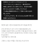 한일혼혈이 일본에서 풋살하다 다친 썰.jpg