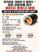 김밥집 못버티고 폐업.jpg