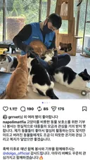 오늘자 나폴리맛피아 권성준 인스타그램 업로드