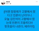 최민희 페이스북 ㅋㅋㅋㅋ