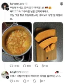 돼지고기와 고구마를 넣은 김치찌개.jpg