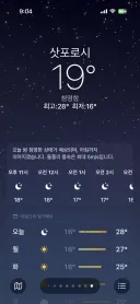 다음주 토요일에 홋카이도 가는데