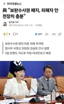 민주당 법사위원장 공식입장: 범죄피해자 국민들 각자도생하시길 바랍니다💙