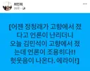 최민희) 언론이 조용하다