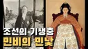 한국 역사에서 세탁이 아주 잘된 인물.