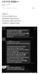 소개 다시는 안받음 ㅇㅇ