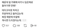 해운대에선 비키니입고 카페 들어가면안돼?