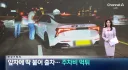 주차비 아끼겠다고 앞 차에 딱 붙어 출차 주차비 먹튀족들
