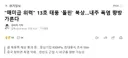 매미급 위력 13호 태풍 '돌핀' 북상..내주 폭염 향방 가른다