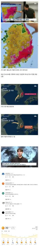 양산 더위가 미쳐버린 이유.jpg