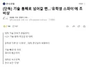 기술 통째로 넘어갈 뻔..유학생 스파이'에 초비상