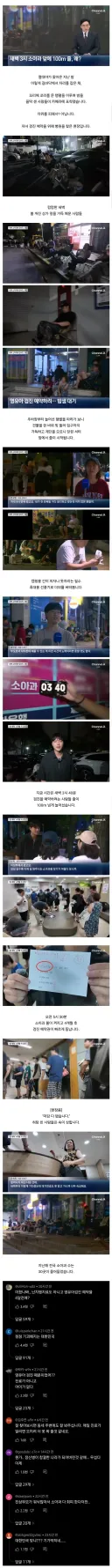 현재 논란이라는 새벽 3시 소아과 대기줄