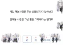 이거뭐야 귀여움