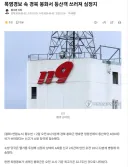 폭염경보 속 경북 봉화서 등산객 쓰러져 심정지