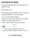 막내 카톡으로 퇴사 통보함...jpg