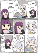 프리렌)아기 페른이 응석부리는.manhwa