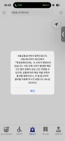 내일 4호선 헬이래