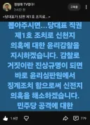 어제 300표 이겼는데, 온갖 난리 다 치더만