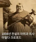1894년 마취과 의사