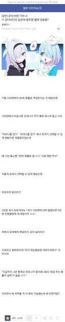 블루아카) 이새끼 현역 정치인임.jpg